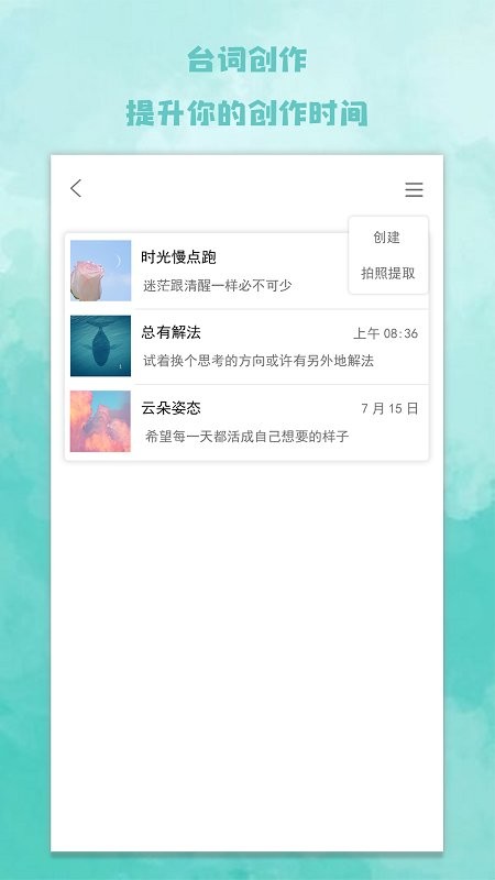 题词器大师app v1.9 安卓版 3