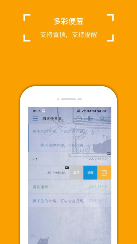 小周便签最新版本 v4.2.7 安卓手机版 1