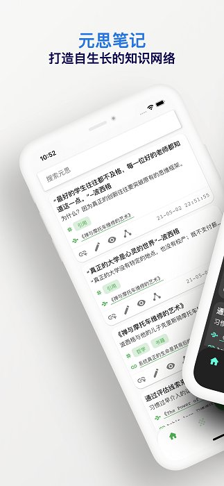 元思笔记官方客户端 v1.2.3 安卓版 0
