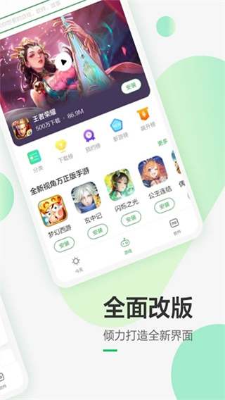豌豆荚 v8.3.9.0 安卓版 4