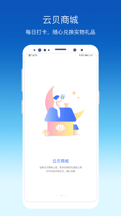 环评标准手册最新版(更名环评云助手) v3.9.2 安卓手机版 0