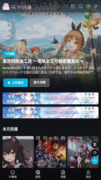 花子动漫官方正版app v1.0.1 安卓版 3