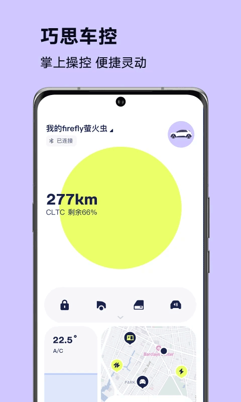firefly萤火虫 v1.13.5 安卓版 0