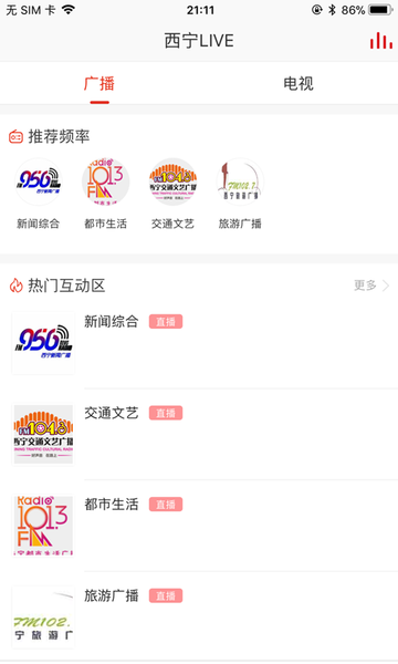 掌上西宁app v7.1.6 安卓客户端 0