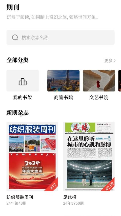 红提闲阅 v2.4.9.7 最新版 3