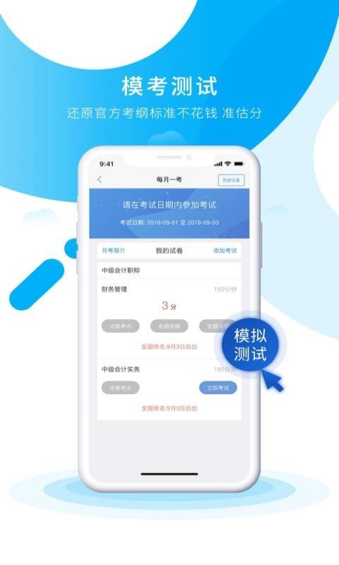初级会计之了课堂 v5.2.5 安卓版 0