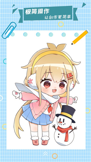 漫芽糖指绘app官方版 v2.7.1 安卓最新版 0