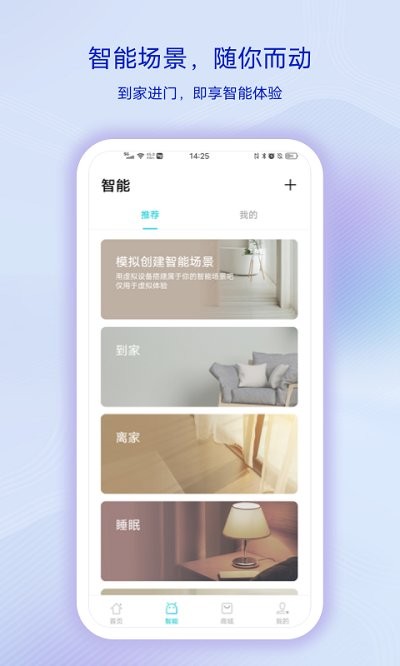 vivo智慧生活最新版本(Jovi InLife) v6.0.0.1 安卓版 1