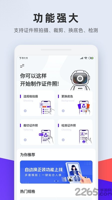 长宽快照app v1.6.3 安卓版 2