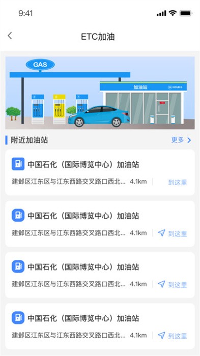 江苏高速手机app v6.2.26 安卓版 3