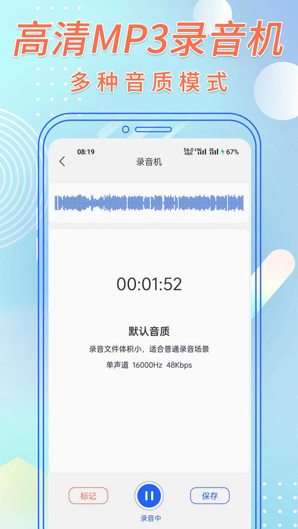 语音转文字助手app v3.4.6 安卓版 2