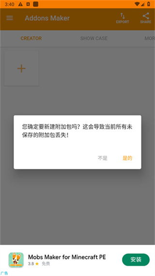 Minecraft Addons Make v3.7.4 安卓版 0