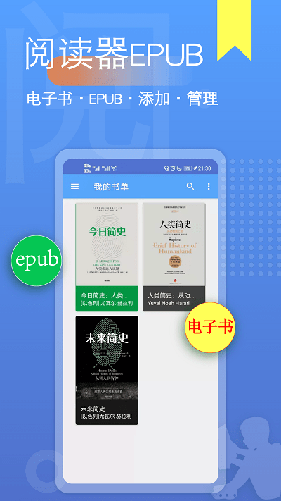 阅读全能王app(eBook Reader) v1.2.52 安卓版 0