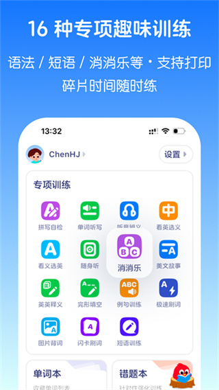 英语音标最新版 v5.9.5 最新版 4