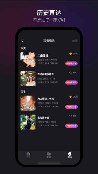 新辰剧选app v1.7.3 安卓版 2