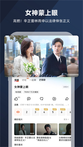 芒果tv app v9.2.1 安卓版 3