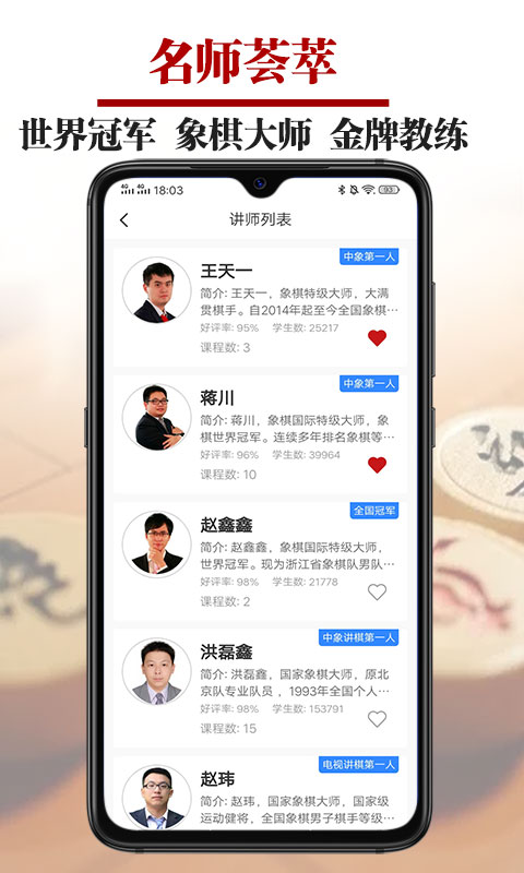 象棋微学堂手机软件 v2.7.3 安卓最新版本 0