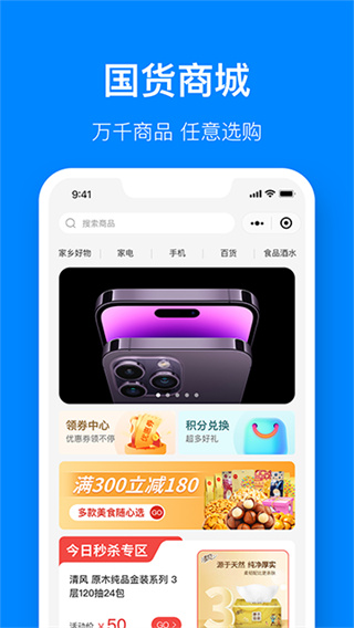 视界观 v6.1.8 安卓版 1