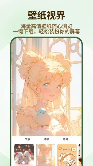 遮挡壁纸 v1.0.4 免费版 0