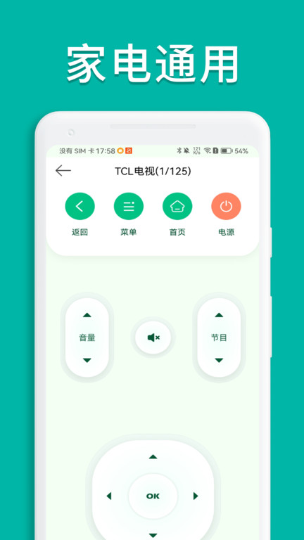 生活遥控器助手app(万能手机空调遥控器) v3.2.1 安卓手机版 3