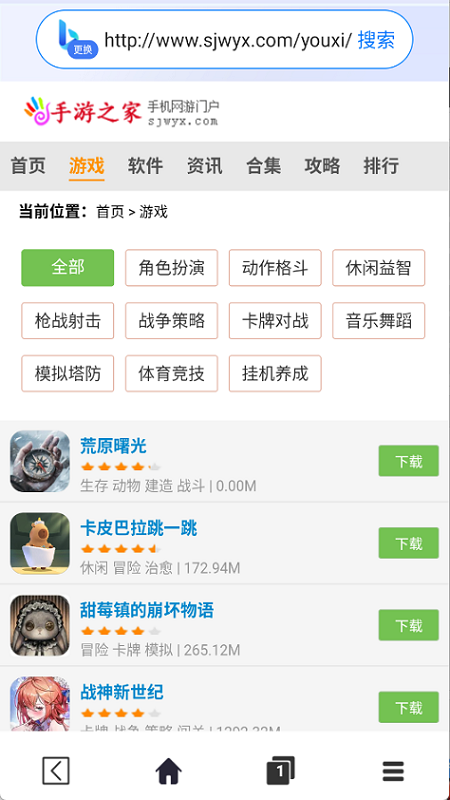 飞速免费浏览器 下载vM4.0 免费版 0