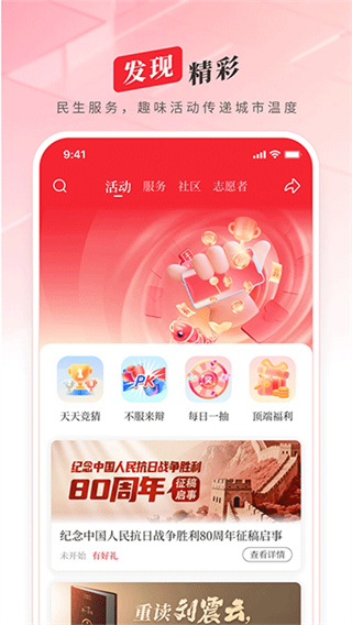 顶端新闻 v8.3.8 最新版 2