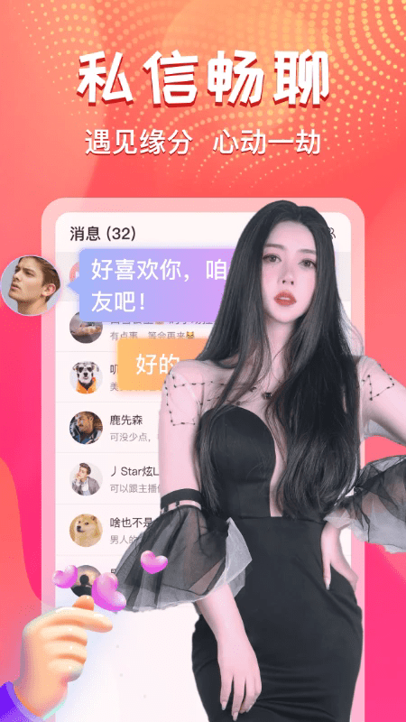 艾可直播app v5.1.46 安卓版 4