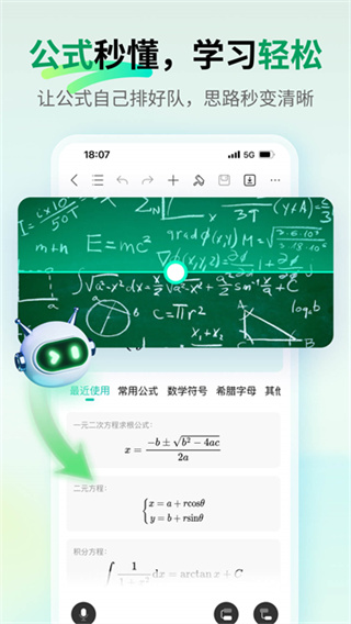亿图脑图免费版(思维导图MindMaster) v7.10.18 安卓版 2