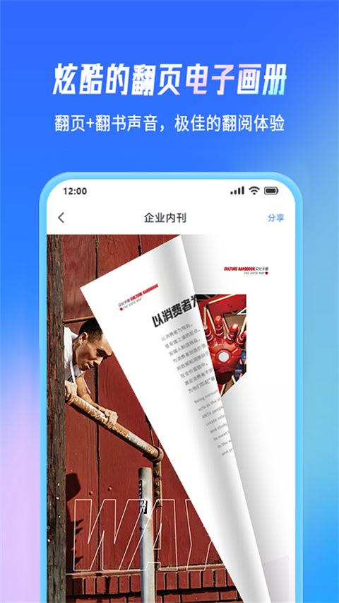 云展网 v2.6.9 安卓版 3