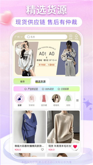 搜款网 v5.52.0 安卓版 3