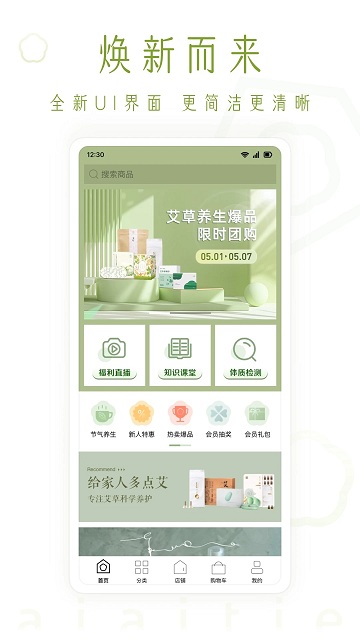 艾艾贴商城app v3.4.9 安卓版 3