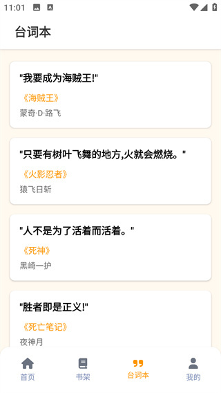 漫狐漫画 v2.1.0 安卓版 2