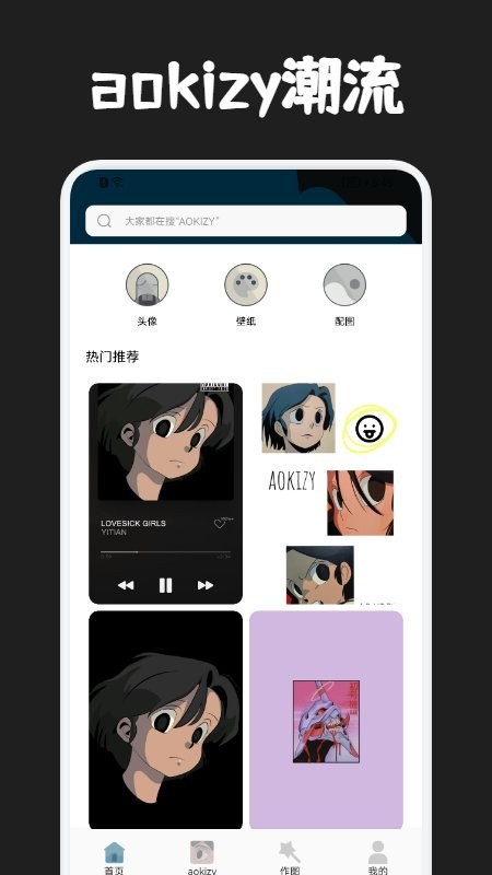 圈圈动漫壁纸 v1.1 安卓版 1