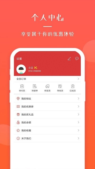 全球采购平台 v2.39 安卓版 1