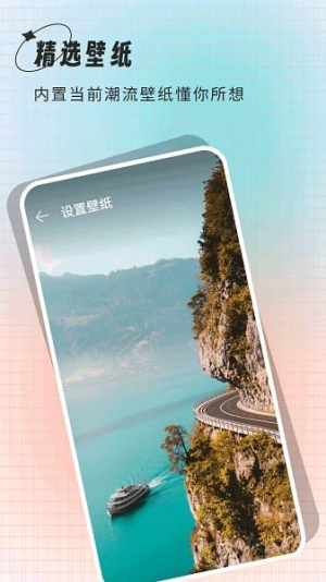 克拉壁纸 v7.0 手机版 1