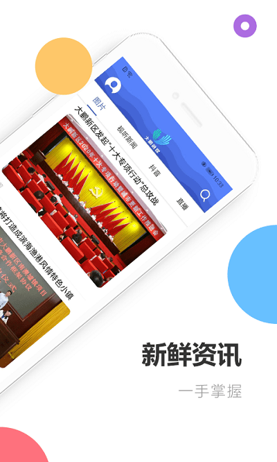 深爱大鹏app v1.37.9 安卓版 2