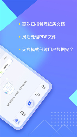 汉王扫描王 v3.8.24.191 安卓版 0