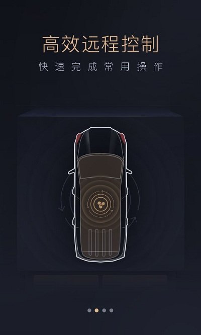 智慧传祺app官方版 v4.9.92 安卓版 1
