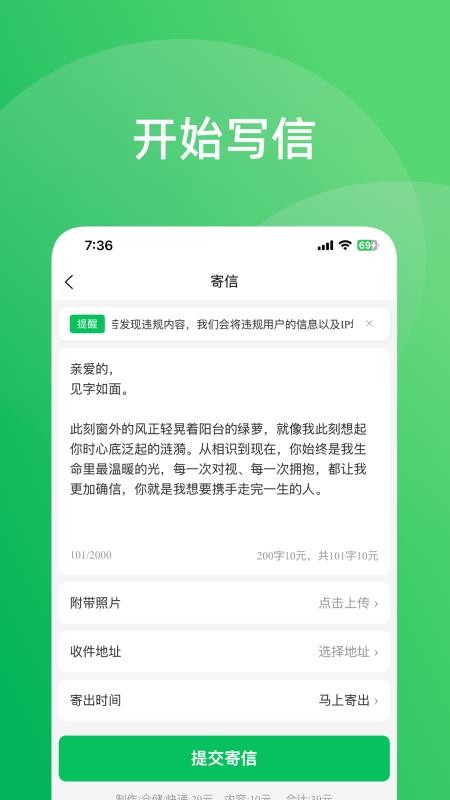 转告 v3.2.13安卓版 0