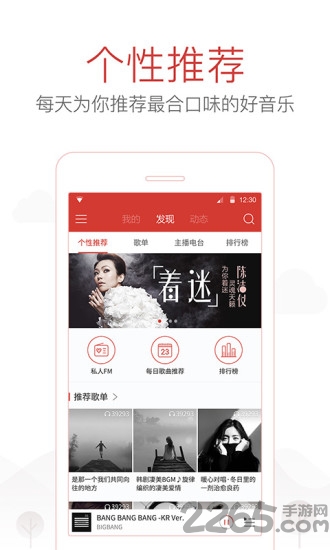 网易云音乐老版本 v9.4.28 安卓版 0