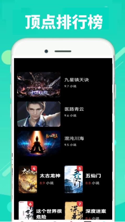 顶点 v0.0.2 最新版 4