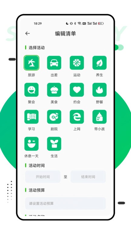 穷游助手官方版 v1.0.8 1