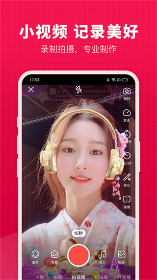 开心微微 v8.70.0.4 最新版 3
