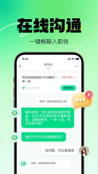 赚米兼职 v1.2.7 安卓版 3