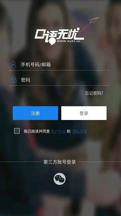 2026口语无忧官方版 v3.2.17 安卓最新版 0
