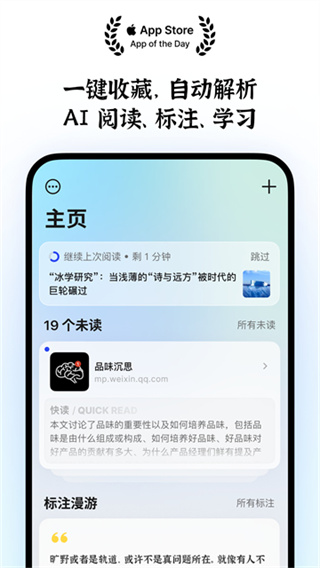 cubox软件最新版 v8.1.0 安卓版 1