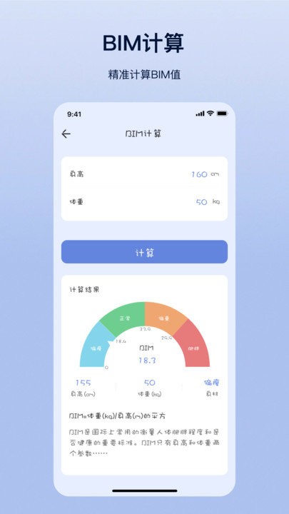 摩斯计算器软件 v7.1.2 安卓版 3