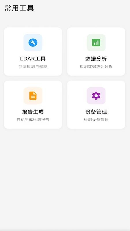 环保泡泡 v2.03.1001安卓版 1