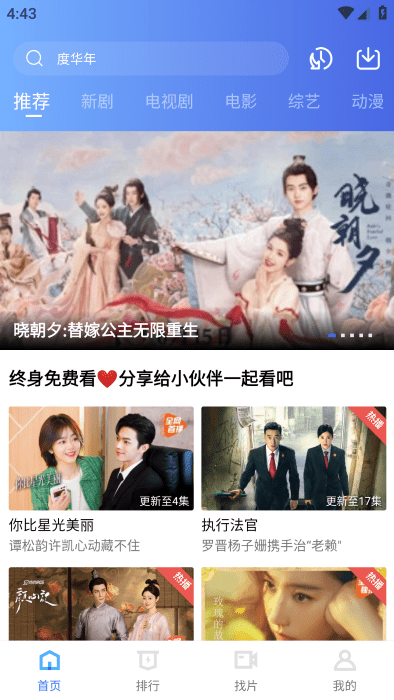 九霄视频追剧免费 v1.1.0 安卓版 1