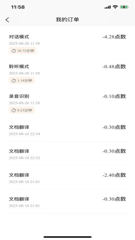 羽译未来 v1.0.5 安卓版 1